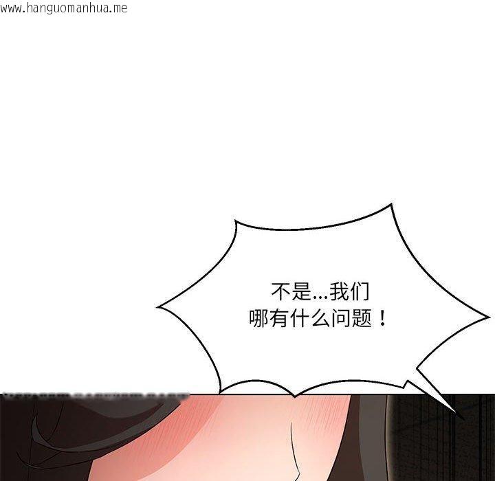 韩国漫画嫁入豪门的老师韩漫_嫁入豪门的老师-第40话在线免费阅读-韩国漫画-第41张图片