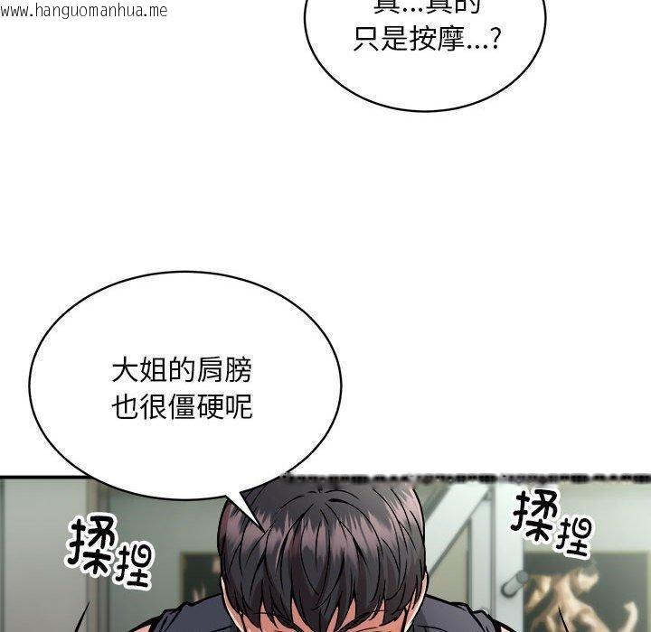 韩国漫画新都市外卖员韩漫_新都市外卖员-第28话在线免费阅读-韩国漫画-第62张图片