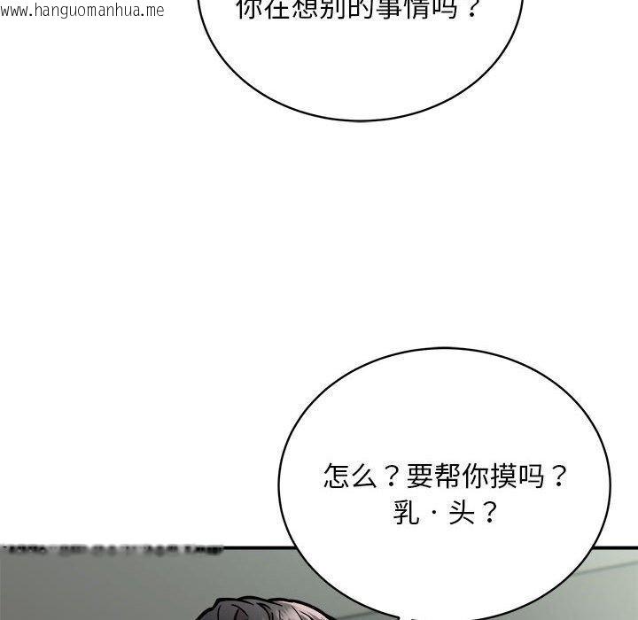 韩国漫画新都市外卖员韩漫_新都市外卖员-第28话在线免费阅读-韩国漫画-第110张图片