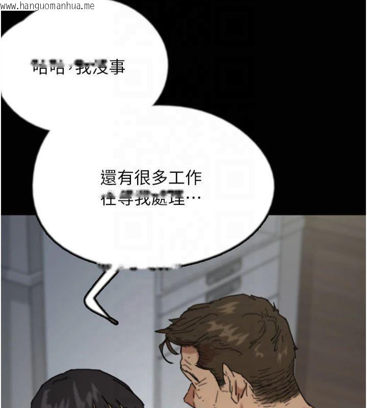 韩国漫画养父的女儿们韩漫_养父的女儿们-第65话-秀色可餐的诱人胴体在线免费阅读-韩国漫画-第106张图片