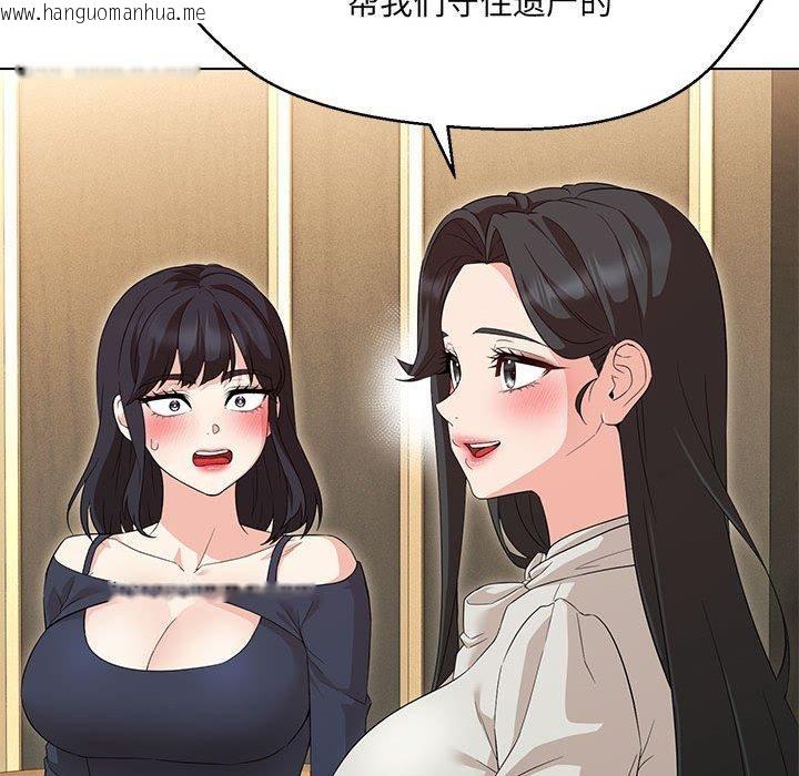 韩国漫画嫁入豪门的老师韩漫_嫁入豪门的老师-第40话在线免费阅读-韩国漫画-第78张图片