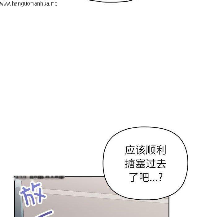 韩国漫画这公司归我了韩漫_这公司归我了-第33话在线免费阅读-韩国漫画-第66张图片