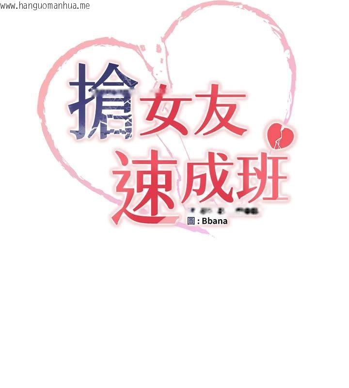 韩国漫画抢女友速成班韩漫_抢女友速成班-第75话-陷入绝境的吕佑在线免费阅读-韩国漫画-第14张图片