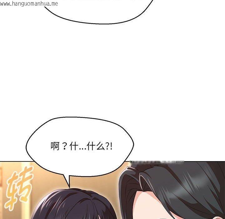 韩国漫画嫁入豪门的老师韩漫_嫁入豪门的老师-第40话在线免费阅读-韩国漫画-第89张图片