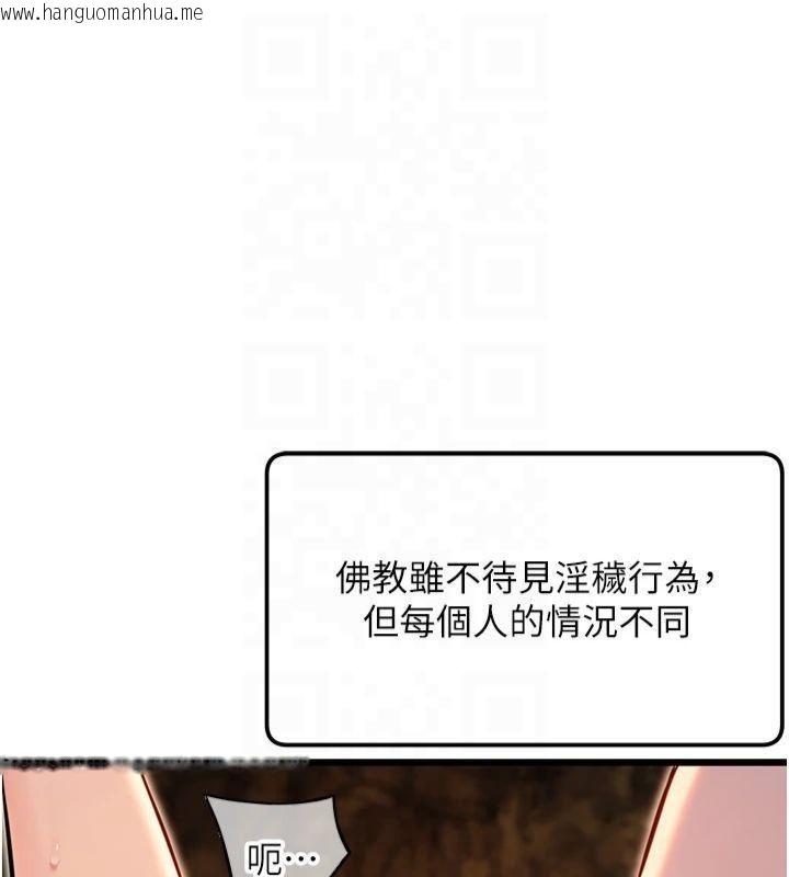 韩国漫画命运:贞洁欲女韩漫_命运:贞洁欲女-第21话-完食湿黏齁哩穴在线免费阅读-韩国漫画-第23张图片