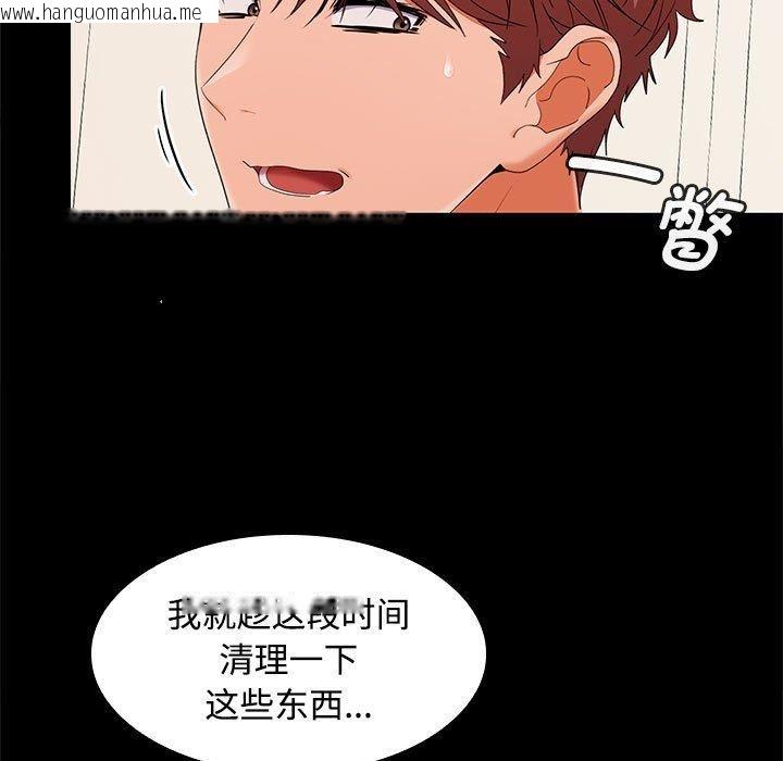 韩国漫画在公司偷偷爱韩漫_在公司偷偷爱-第34话在线免费阅读-韩国漫画-第9张图片