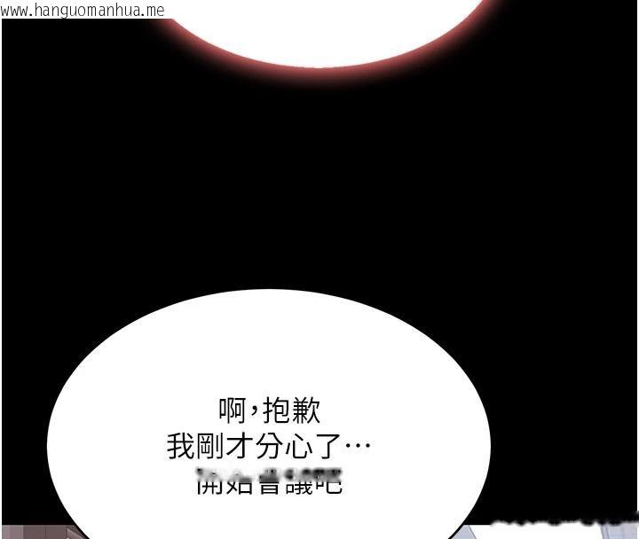 韩国漫画复仇母女丼韩漫_复仇母女丼-第86话-变态组长下空开会在线免费阅读-韩国漫画-第172张图片