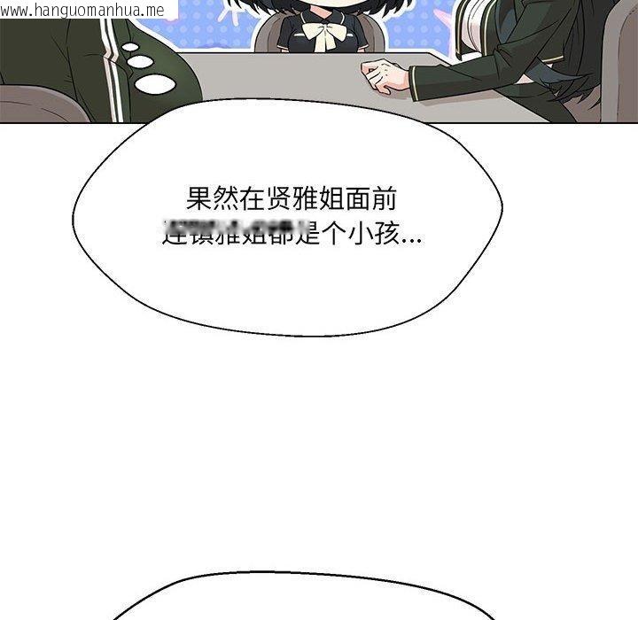 韩国漫画嫁入豪门的老师韩漫_嫁入豪门的老师-第40话在线免费阅读-韩国漫画-第33张图片