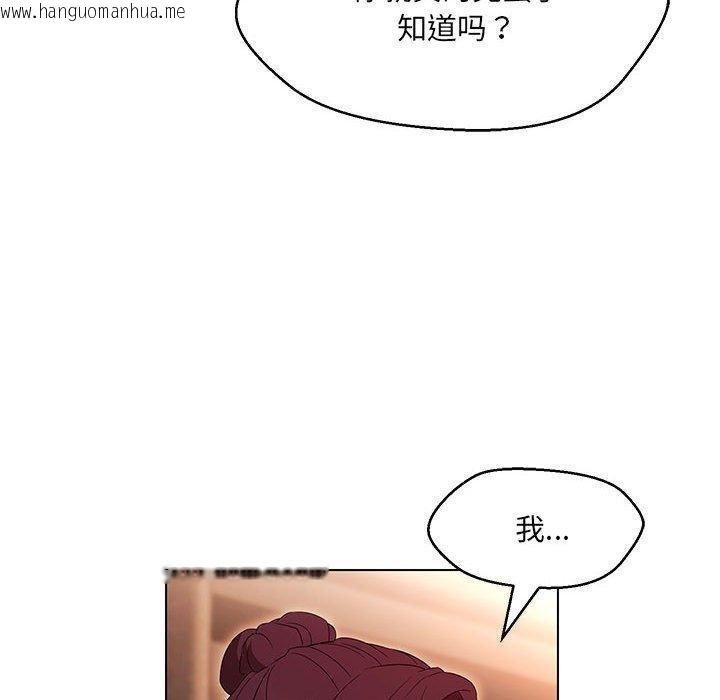 韩国漫画嫁入豪门的老师韩漫_嫁入豪门的老师-第40话在线免费阅读-韩国漫画-第23张图片