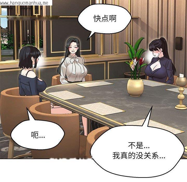 韩国漫画嫁入豪门的老师韩漫_嫁入豪门的老师-第40话在线免费阅读-韩国漫画-第95张图片