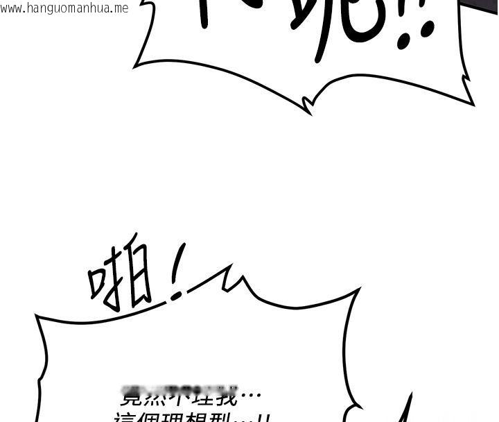 韩国漫画抢女友速成班韩漫_抢女友速成班-第75话-陷入绝境的吕佑在线免费阅读-韩国漫画-第94张图片