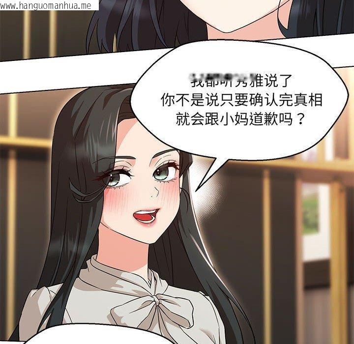 韩国漫画嫁入豪门的老师韩漫_嫁入豪门的老师-第40话在线免费阅读-韩国漫画-第92张图片