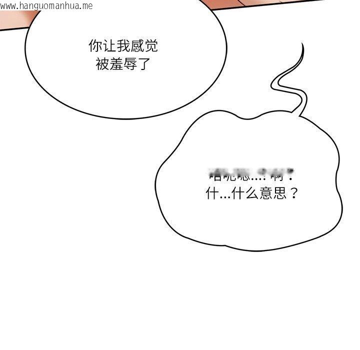 韩国漫画财阀家的女婿韩漫_财阀家的女婿-第11话在线免费阅读-韩国漫画-第93张图片