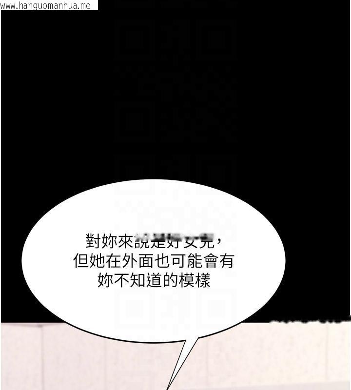 韩国漫画复仇母女丼韩漫_复仇母女丼-第86话-变态组长下空开会在线免费阅读-韩国漫画-第117张图片