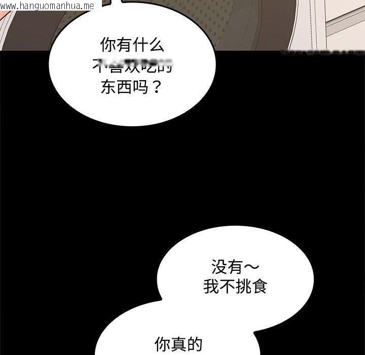 韩国漫画在公司偷偷爱韩漫_在公司偷偷爱-第34话在线免费阅读-韩国漫画-第6张图片