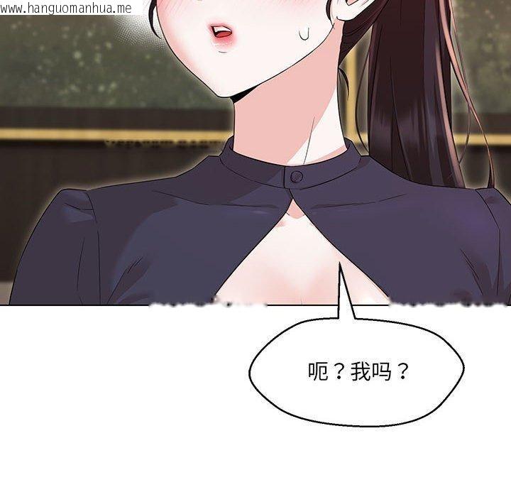 韩国漫画嫁入豪门的老师韩漫_嫁入豪门的老师-第40话在线免费阅读-韩国漫画-第114张图片