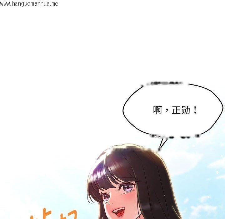 韩国漫画嫁入豪门的老师韩漫_嫁入豪门的老师-第40话在线免费阅读-韩国漫画-第194张图片