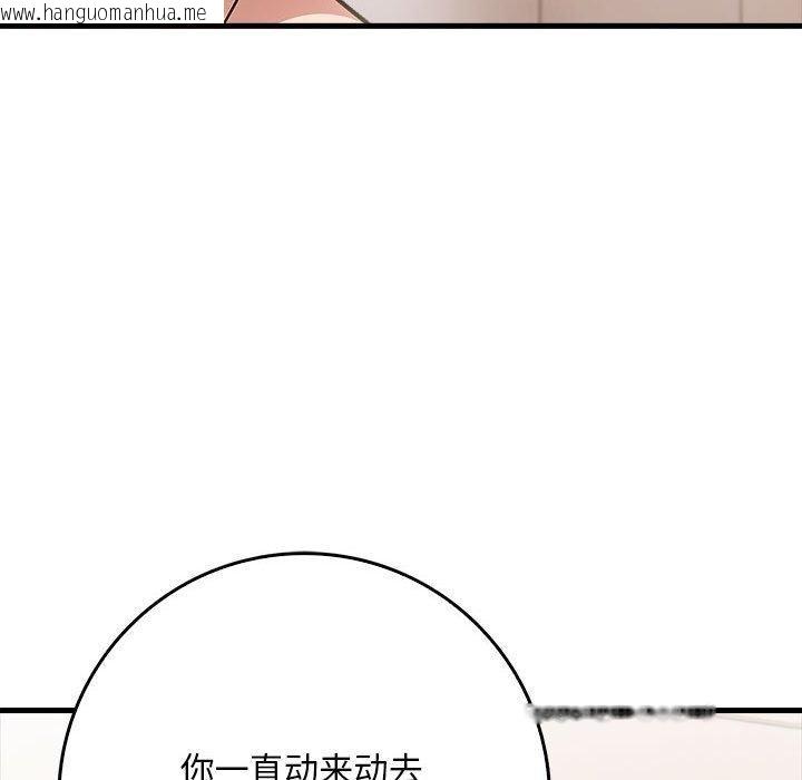 韩国漫画为毕业献身韩漫_为毕业献身-第7话在线免费阅读-韩国漫画-第24张图片