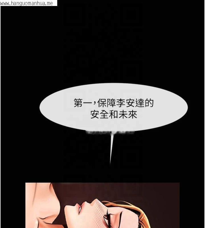 韩国漫画炸裂吧!巨棒韩漫_炸裂吧!巨棒-第61话-送给安达的肉便器在线免费阅读-韩国漫画-第122张图片