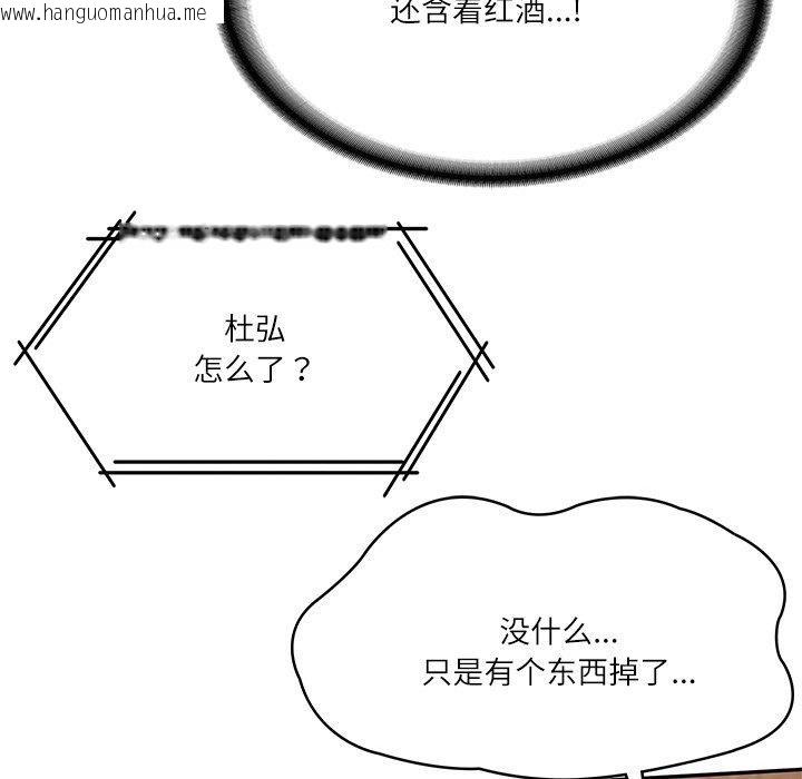 韩国漫画财阀家的女婿韩漫_财阀家的女婿-第11话在线免费阅读-韩国漫画-第160张图片