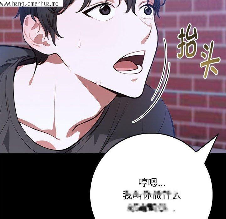 韩国漫画为毕业献身韩漫_为毕业献身-第7话在线免费阅读-韩国漫画-第47张图片