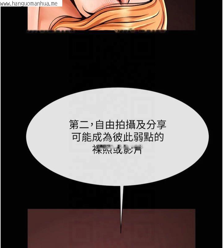 韩国漫画炸裂吧!巨棒韩漫_炸裂吧!巨棒-第61话-送给安达的肉便器在线免费阅读-韩国漫画-第123张图片