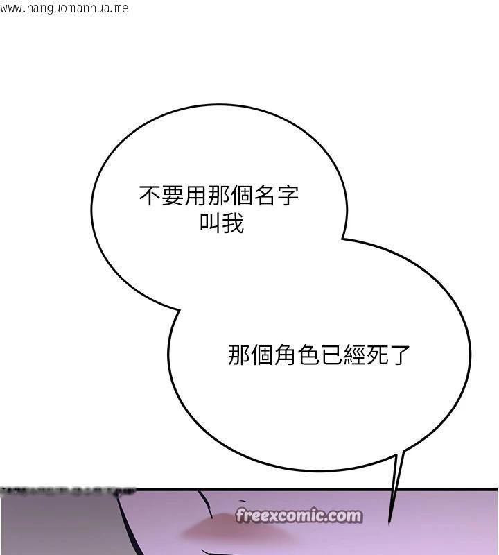 韩国漫画抢女友速成班韩漫_抢女友速成班-第75话-陷入绝境的吕佑在线免费阅读-韩国漫画-第45张图片