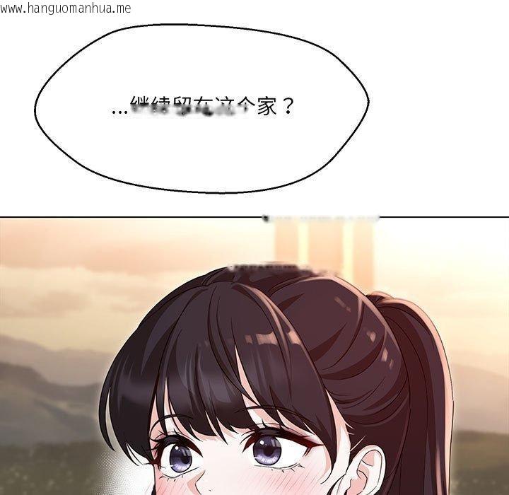 韩国漫画嫁入豪门的老师韩漫_嫁入豪门的老师-第40话在线免费阅读-韩国漫画-第113张图片