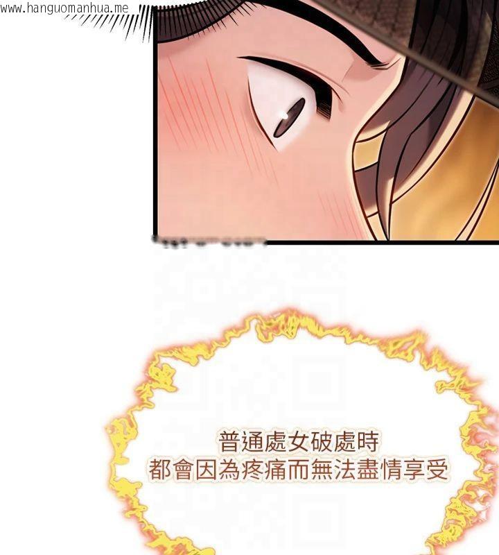 韩国漫画命运:贞洁欲女韩漫_命运:贞洁欲女-第21话-完食湿黏齁哩穴在线免费阅读-韩国漫画-第3张图片