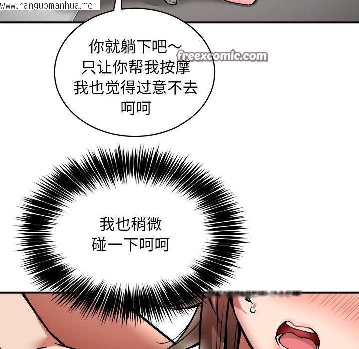 韩国漫画新都市外卖员韩漫_新都市外卖员-第28话在线免费阅读-韩国漫画-第32张图片