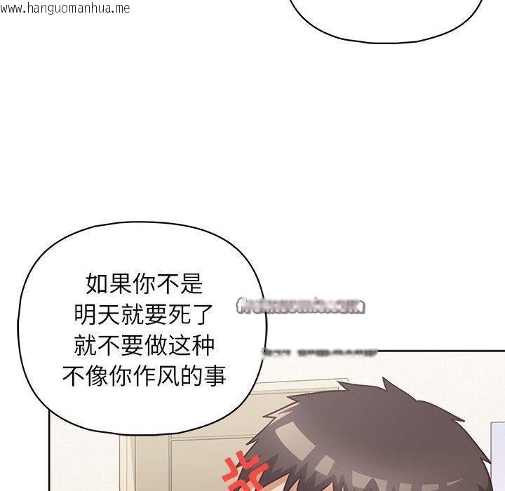 韩国漫画这公司归我了韩漫_这公司归我了-第33话在线免费阅读-韩国漫画-第120张图片