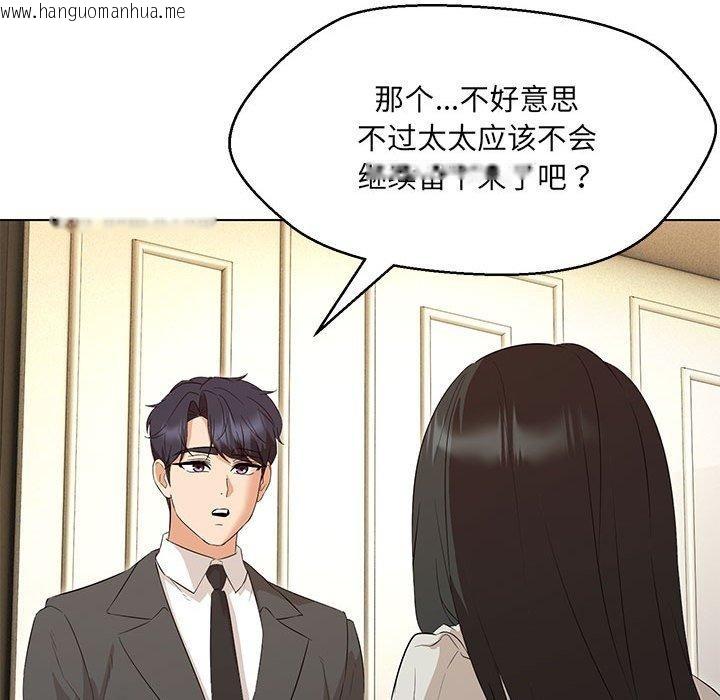 韩国漫画嫁入豪门的老师韩漫_嫁入豪门的老师-第40话在线免费阅读-韩国漫画-第142张图片