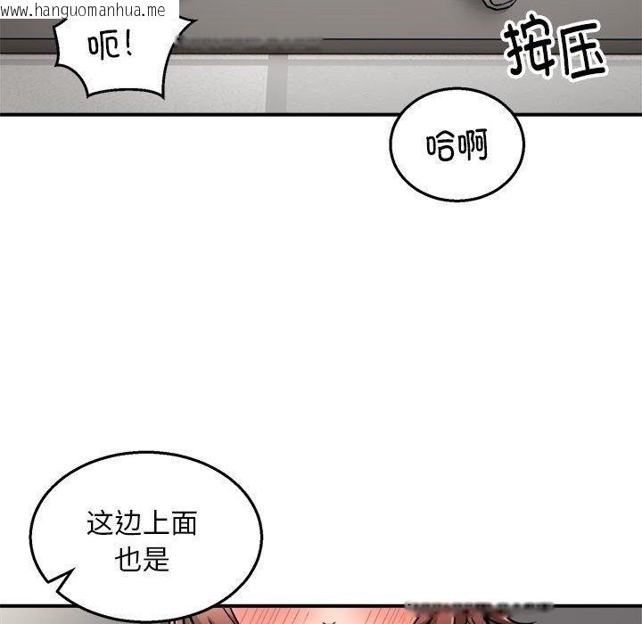 韩国漫画新都市外卖员韩漫_新都市外卖员-第28话在线免费阅读-韩国漫画-第79张图片