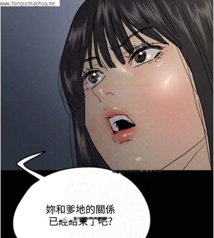 韩国漫画养父的女儿们韩漫_养父的女儿们-第65话-秀色可餐的诱人胴体在线免费阅读-韩国漫画-第46张图片