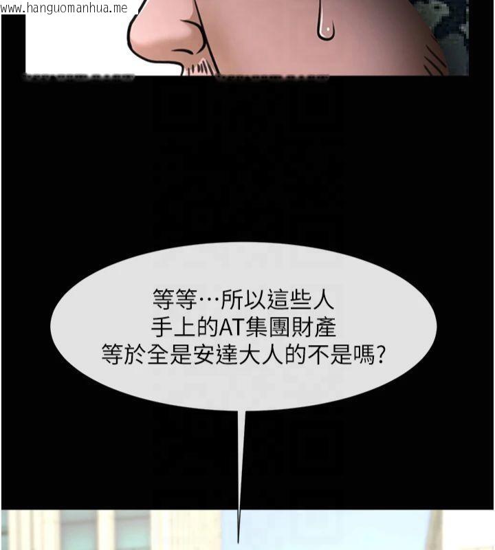 韩国漫画炸裂吧!巨棒韩漫_炸裂吧!巨棒-第61话-送给安达的肉便器在线免费阅读-韩国漫画-第37张图片