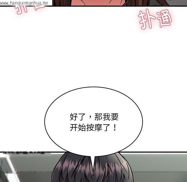 韩国漫画新都市外卖员韩漫_新都市外卖员-第28话在线免费阅读-韩国漫画-第52张图片