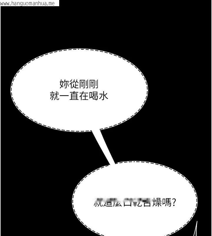 韩国漫画复仇母女丼韩漫_复仇母女丼-第86话-变态组长下空开会在线免费阅读-韩国漫画-第192张图片