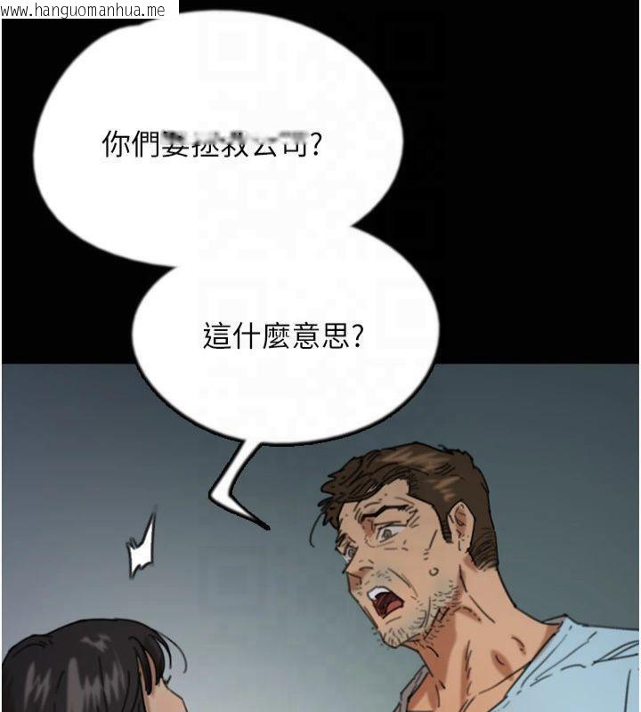 韩国漫画养父的女儿们韩漫_养父的女儿们-第65话-秀色可餐的诱人胴体在线免费阅读-韩国漫画-第111张图片