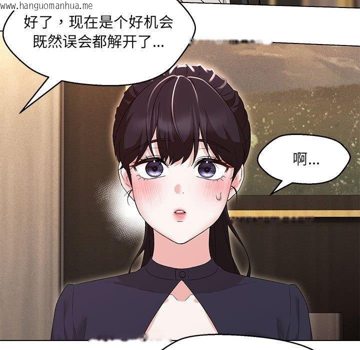 韩国漫画嫁入豪门的老师韩漫_嫁入豪门的老师-第40话在线免费阅读-韩国漫画-第93张图片