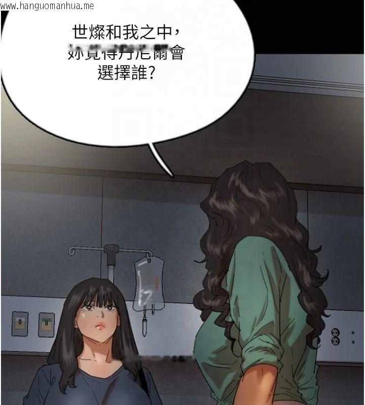 韩国漫画养父的女儿们韩漫_养父的女儿们-第65话-秀色可餐的诱人胴体在线免费阅读-韩国漫画-第56张图片