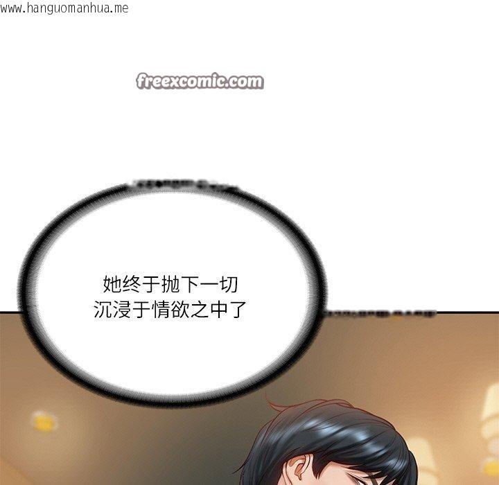 韩国漫画财阀家的女婿韩漫_财阀家的女婿-第11话在线免费阅读-韩国漫画-第75张图片