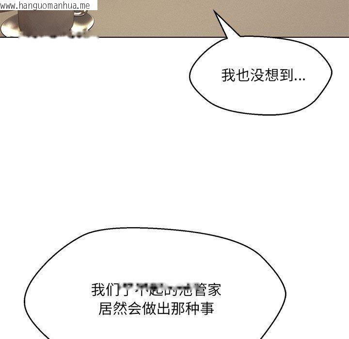 韩国漫画嫁入豪门的老师韩漫_嫁入豪门的老师-第40话在线免费阅读-韩国漫画-第13张图片