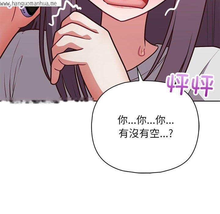 韩国漫画这公司归我了韩漫_这公司归我了-第33话在线免费阅读-韩国漫画-第39张图片