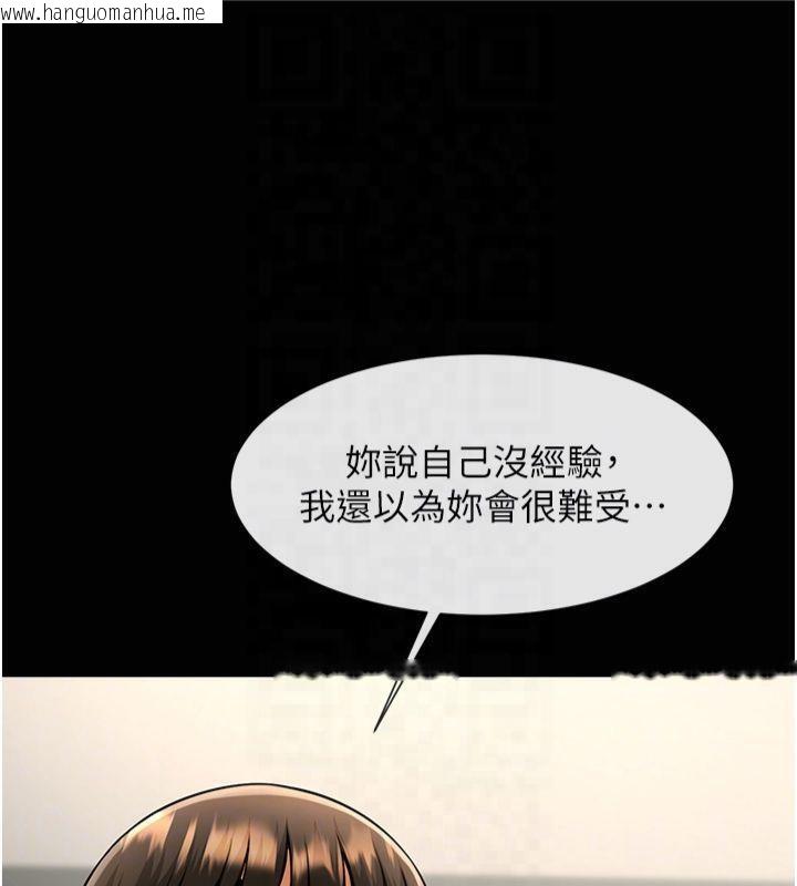 韩国漫画炸裂吧!巨棒韩漫_炸裂吧!巨棒-第61话-送给安达的肉便器在线免费阅读-韩国漫画-第74张图片