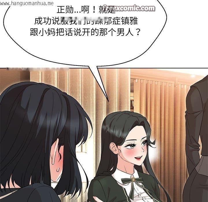 韩国漫画嫁入豪门的老师韩漫_嫁入豪门的老师-第40话在线免费阅读-韩国漫画-第30张图片