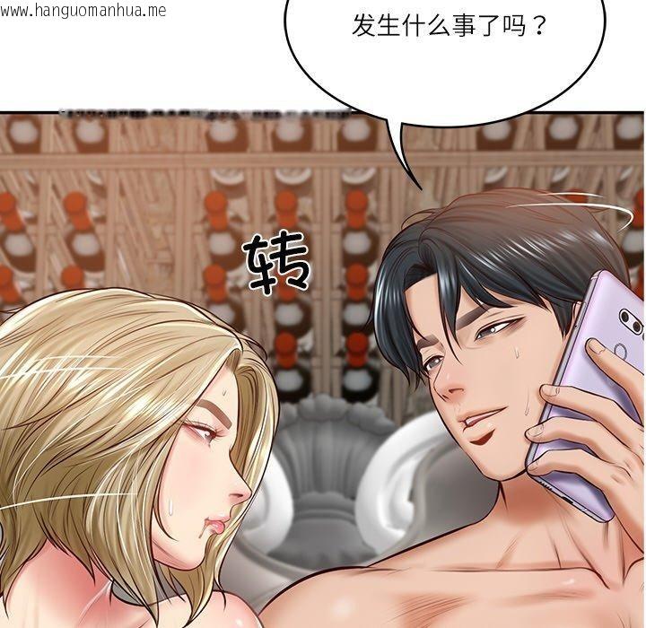 韩国漫画财阀家的女婿韩漫_财阀家的女婿-第11话在线免费阅读-韩国漫画-第153张图片