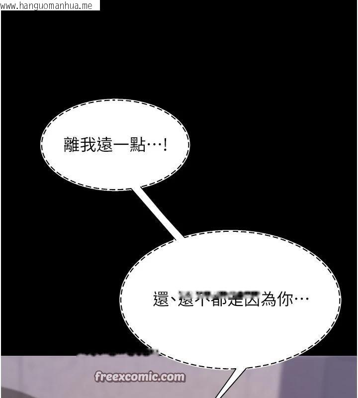 韩国漫画复仇母女丼韩漫_复仇母女丼-第86话-变态组长下空开会在线免费阅读-韩国漫画-第195张图片