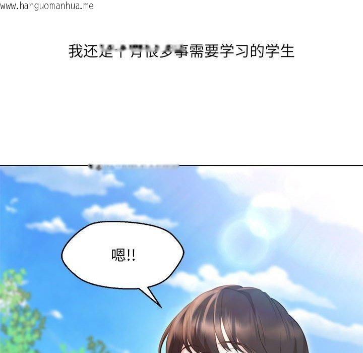 韩国漫画嫁入豪门的老师韩漫_嫁入豪门的老师-第40话在线免费阅读-韩国漫画-第205张图片