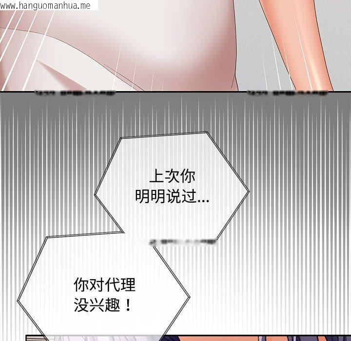 韩国漫画在公司偷偷爱韩漫_在公司偷偷爱-第34话在线免费阅读-韩国漫画-第68张图片