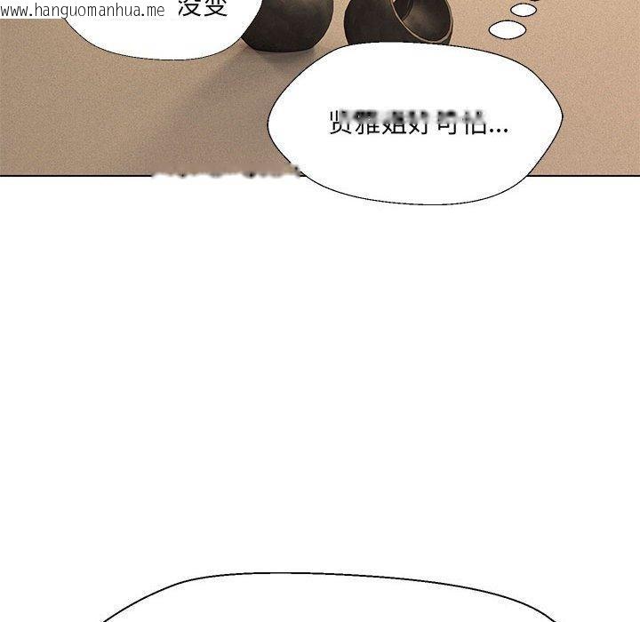 韩国漫画嫁入豪门的老师韩漫_嫁入豪门的老师-第40话在线免费阅读-韩国漫画-第27张图片